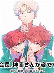 免费动漫都市奇谭漫画纸鸢事务所